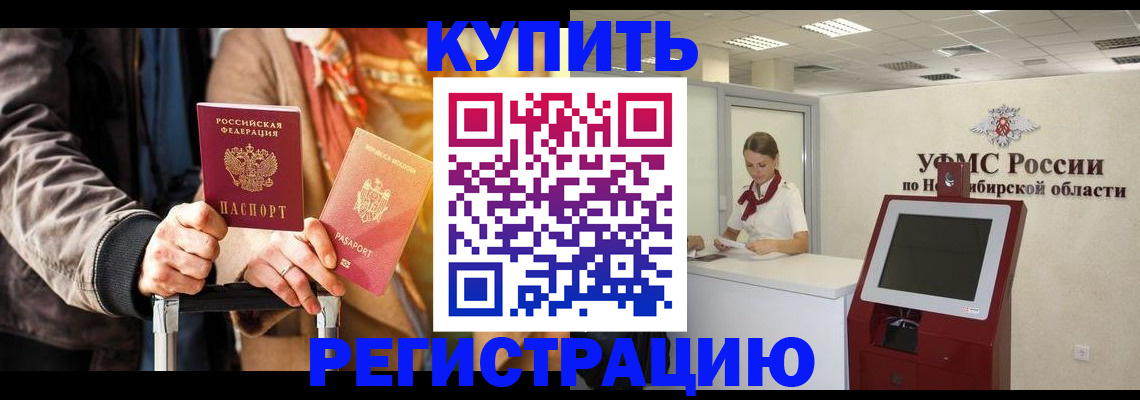 временная регистрация гарантия в Новой Ляле