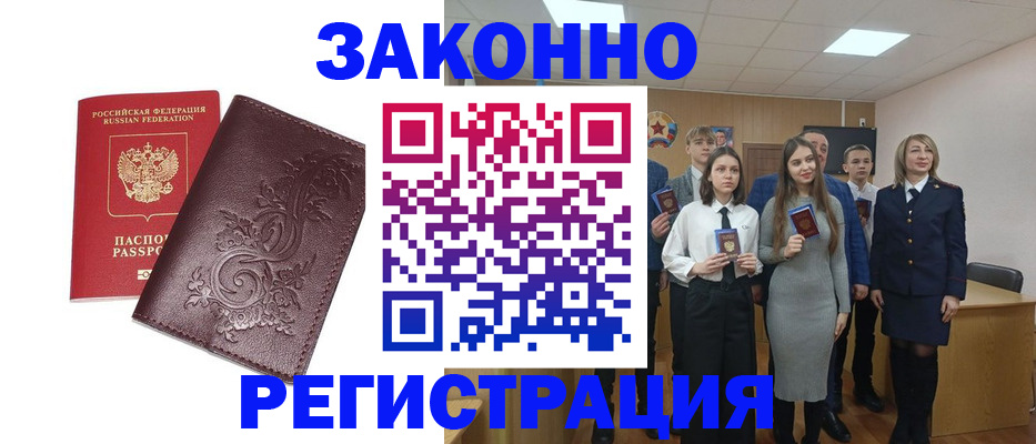 прописка штамп в Новой Ляле