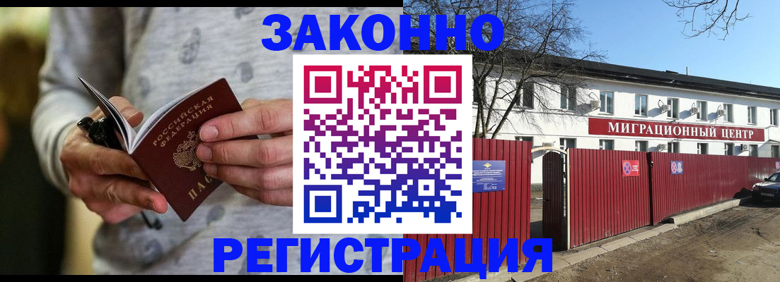 прописка для военкомата в Новой Ляле