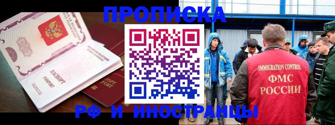 прописка паспорт в Новой Ляле