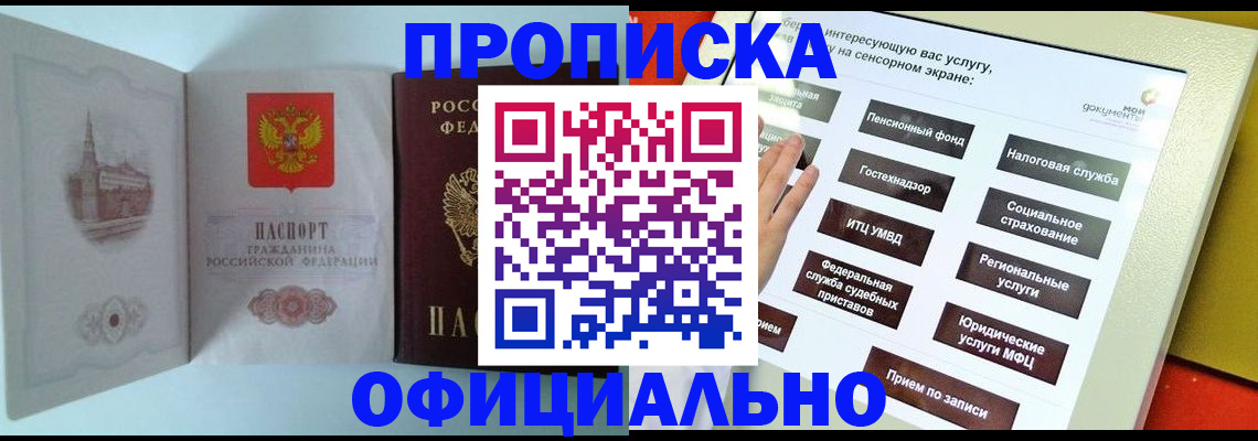 временная регистрация для всех в Новой Ляле